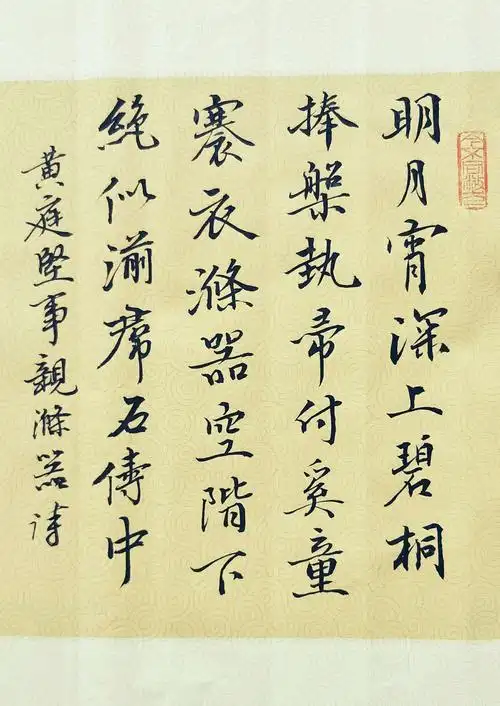 《墨缘》张朝洪书法小行书练写之十一