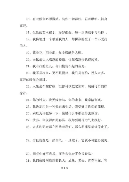 qq男生个性签名