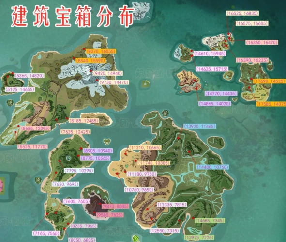 创造与魔法贝雅大陆建筑图纸宝箱分布位置一览