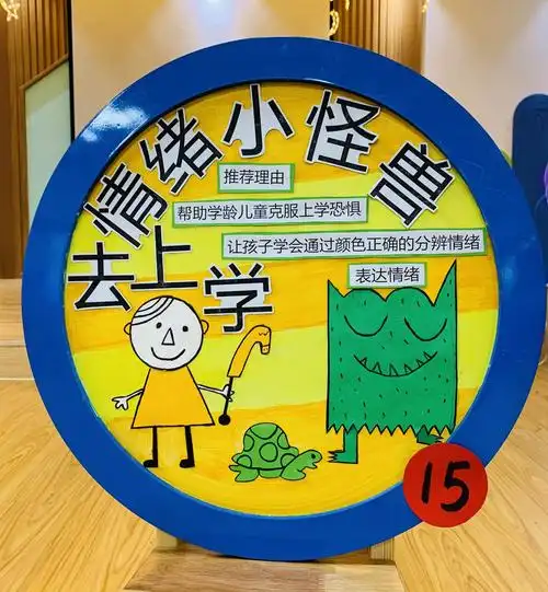 "美丽绘本 绘出精彩"——琼海市豪华幼儿园教师制作绘本封面手工评比