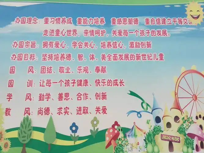 龙池镇金星幼儿园"双高双普"工作持续推进中