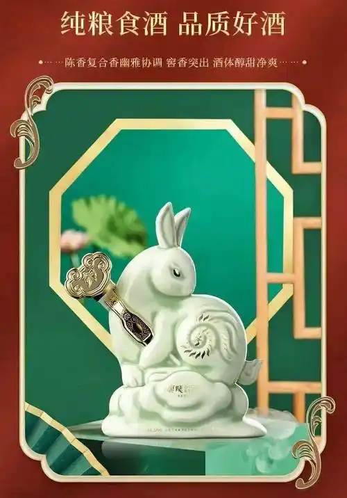 玉兔呈祥|兰陵生肖纪念酒即将上线销售_文化_中国_传统