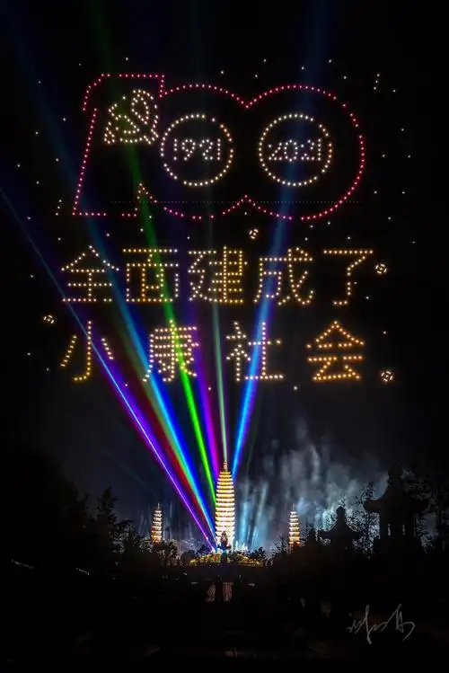 2021架无人机立体灯光秀点靓大理三塔的夜空云南联通献礼建党百年
