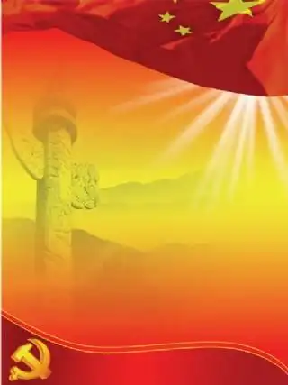 七一建党展板背景模板