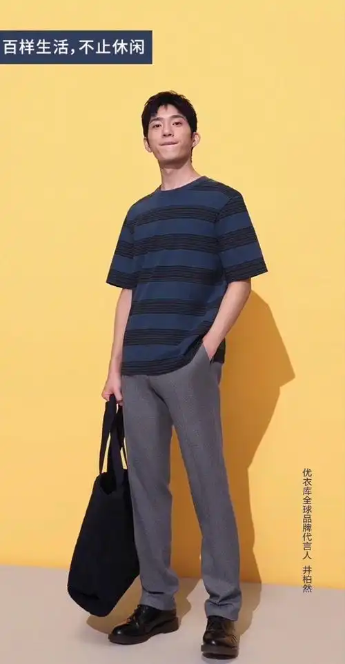优衣库_uniqlo