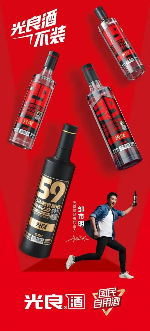 成为"盒马x加速器"首合作白酒品牌,光良酒业凭什么?