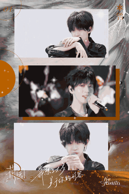 贺峻霖0615生日快乐