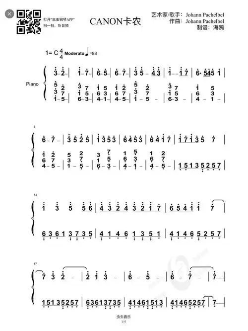 《卡农》简谱#钢琴弹奏#简谱#卡农