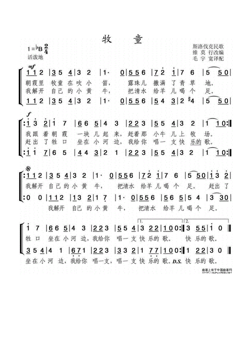梦的地图 二声部童声合唱谱 简谱【原调-降b】(另售钢伴音频 )《绒花