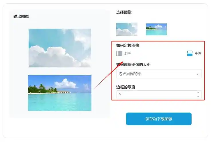 拼接图片文件的几种方法_软件_工具_图像