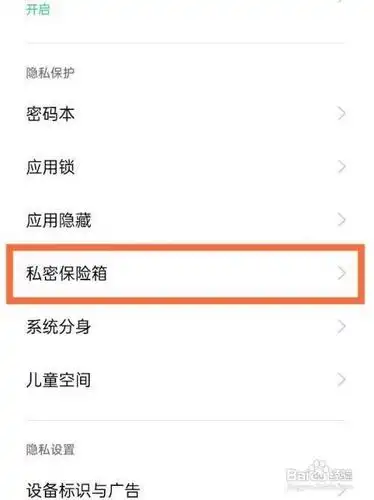 opporeno5pro私密相册在哪查看
