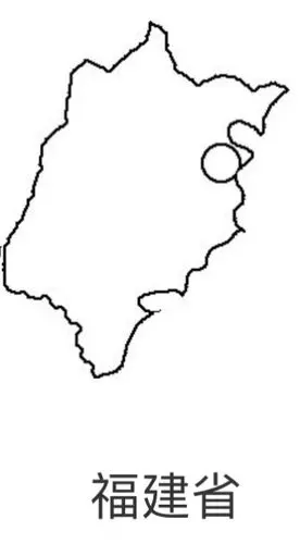 地理作业～初一14班刘梓嘉 写美篇福建省的全称:福建省 福建省的简称
