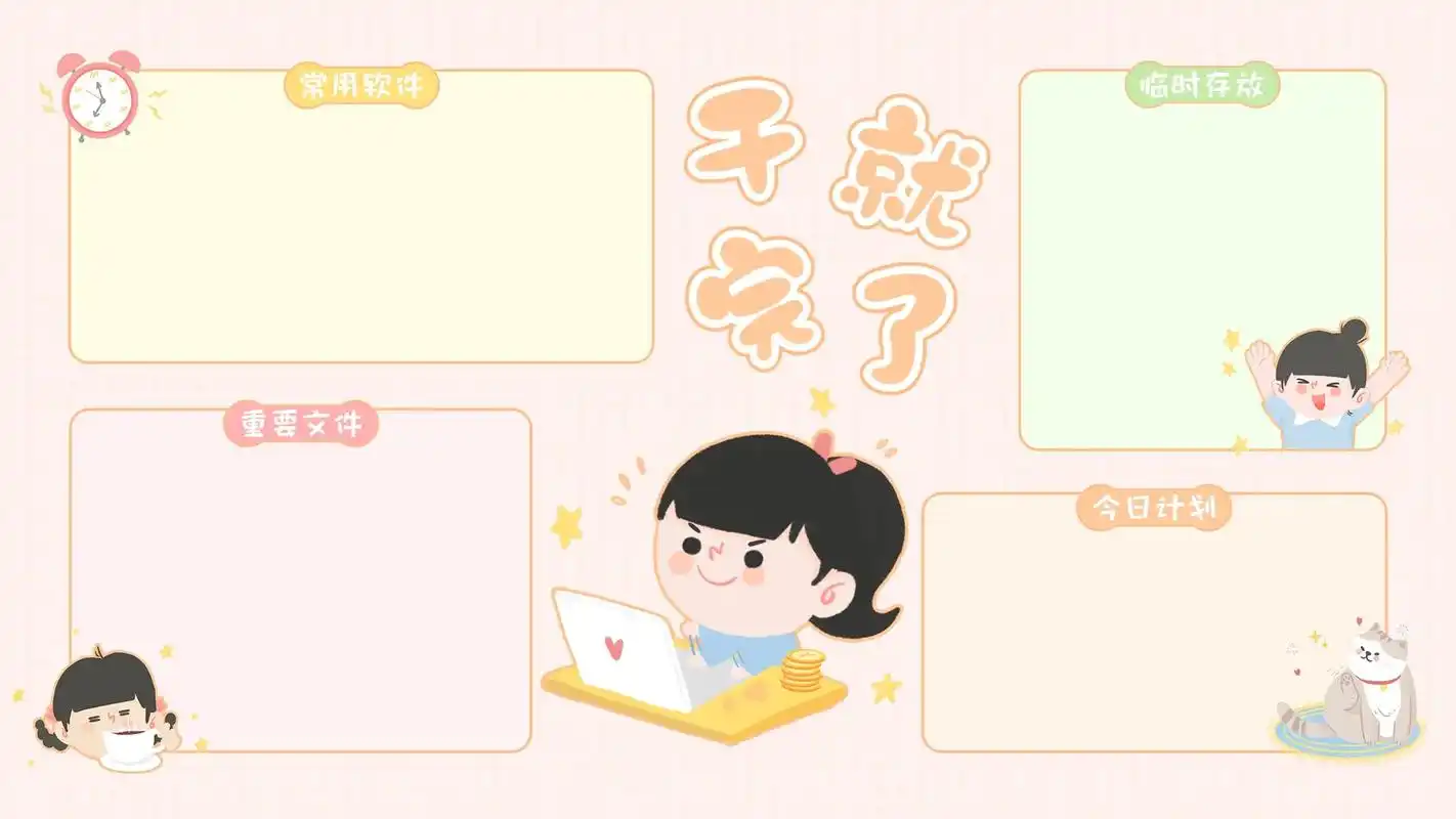 给大家整理了一组电脑桌面壁纸,长按可保存,希望拿图的同时不忘 - 抖