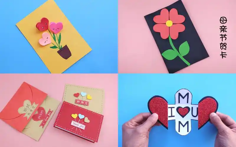 母亲节快到了,教你diy四款漂亮的贺卡,简单有心意