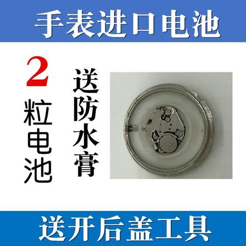 elle手表eg1316mm进口电池el20107s07c专用电子el20271b09n④