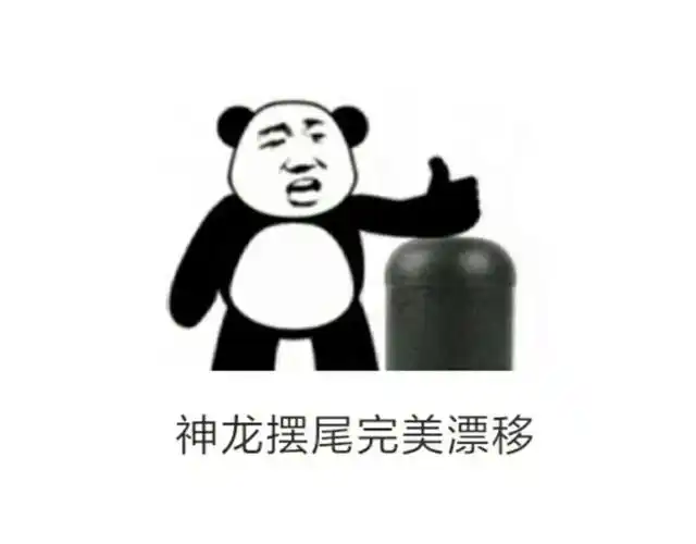 哪凉快滚哪去,我操你妈表情包 - 日常表情包