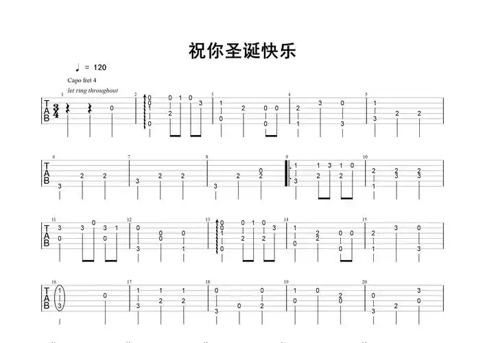 祝你圣诞快乐(指弹谱)