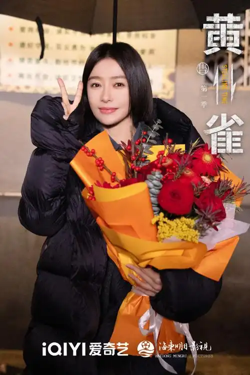 黄雀杀青##电视剧黄雀