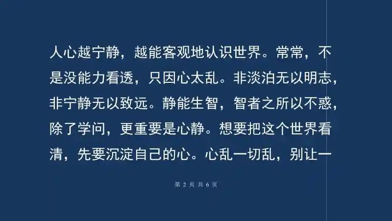 心静平和的唯美句子心静的句子