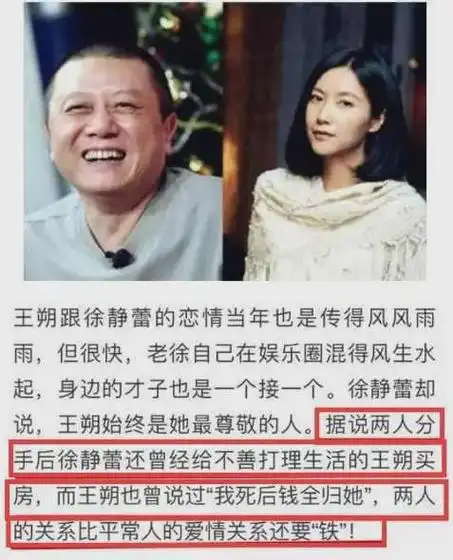 50岁徐静蕾近照刷疯全网:抛弃内娱,精神状态好多了|王朔|黄立行|张一