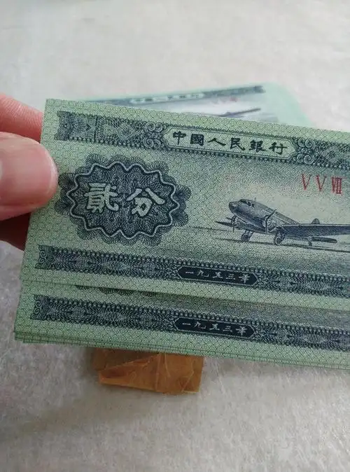 1953年2分纸币100张