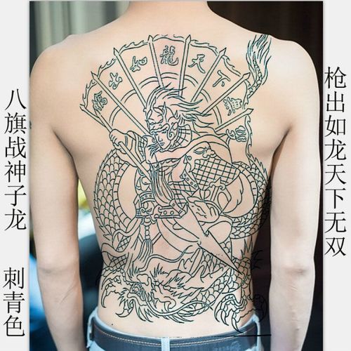 vieruodis八旗满背赵云割线刺青色纹身贴后背纹身贴赵子龙男女防水防
