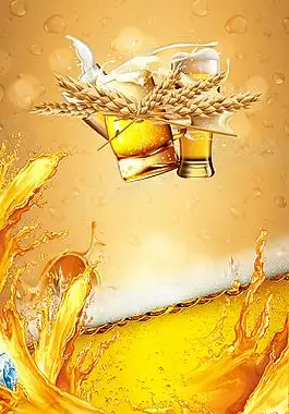 简约夏日狂欢啤酒节背景