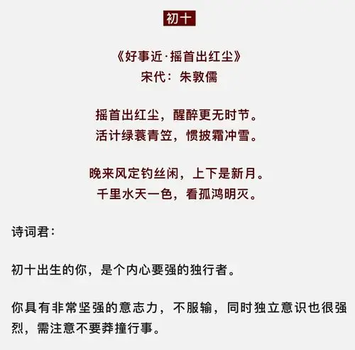 生日与诗词题解