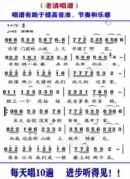 《送亲》简谱教学