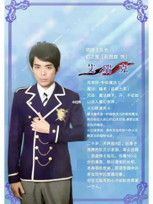 萌学园  #至带给我们幻想的萌学园  #萌學園  #艾瑞克笔记评论小红薯