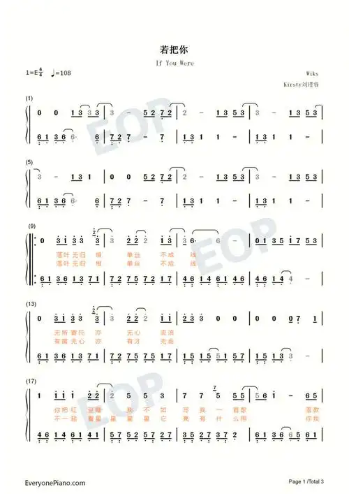 若把你钢琴简谱双手