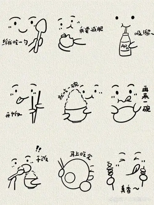 可可爱爱表情包简笔画第15弹～干饭篇 干饭人干饭魂,干饭都是人上人