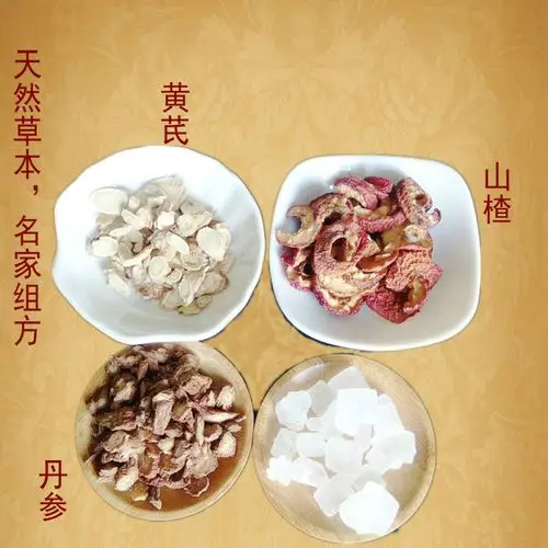 黄芪山楂丹参养生茶肾好良茶滋补营养品组合茶农副土特产多省包邮