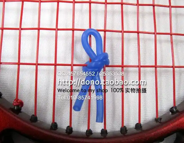 请问,网球拍避震器怎么安