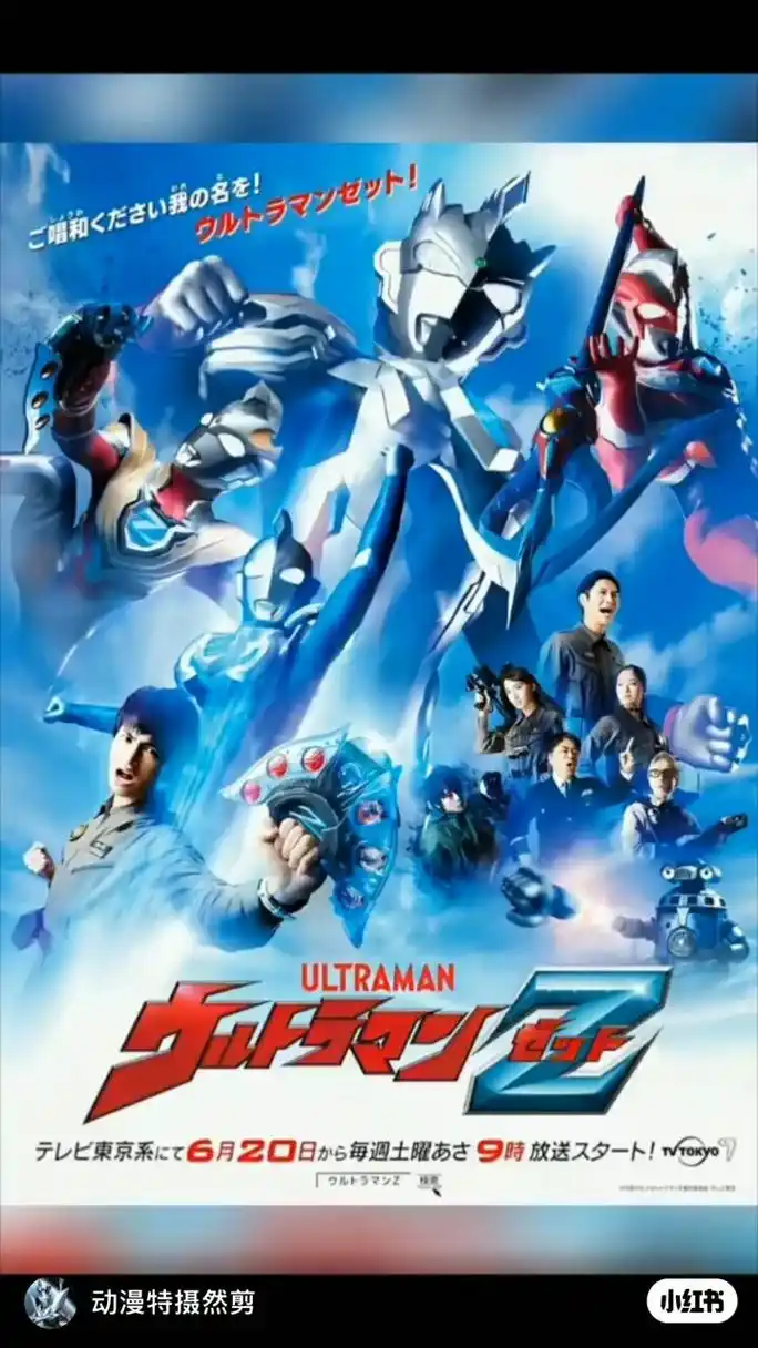 泽塔奥特曼主题曲