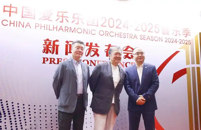 中国爱乐乐团新乐季发布,22套音乐会涵盖数百年音乐史