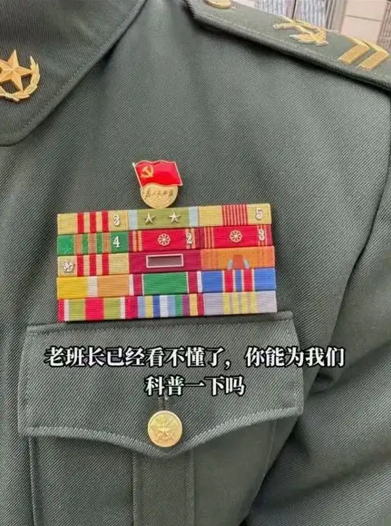 2023军改后的资历章比以前复杂多了 - 抖音
