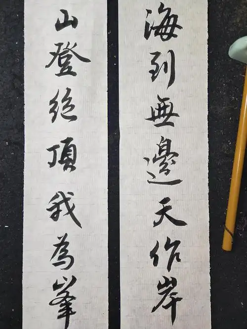 古风毛笔字行书手写励志文案练字定制