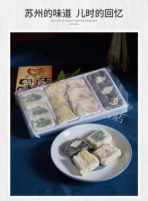 苏州土特产采芝斋四味酥糖盒装苏氏传统糕点花生零食茶点芝麻玫瑰散称