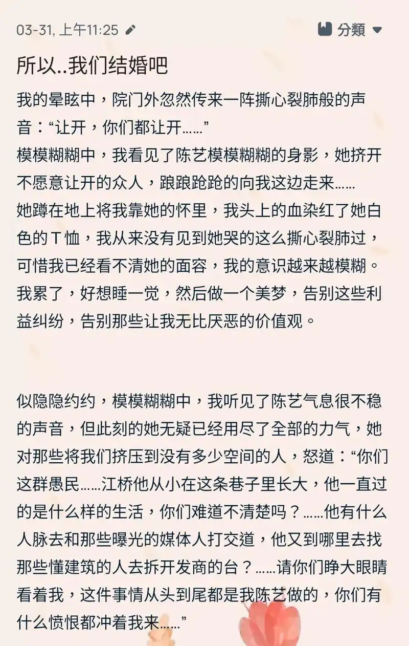 所有坦克小说最喜欢的片段.
