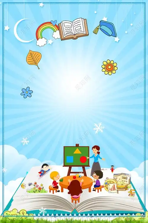 早教幼儿园招生宣传蓝色卡通儿童背景模板