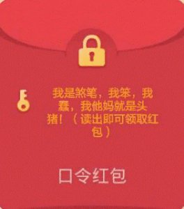 qq红包图片qq红包图片qq红包图片
