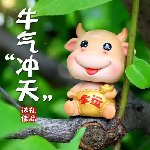 高档摇头头牛汽车车内饰品摆件男女女神小车摆件