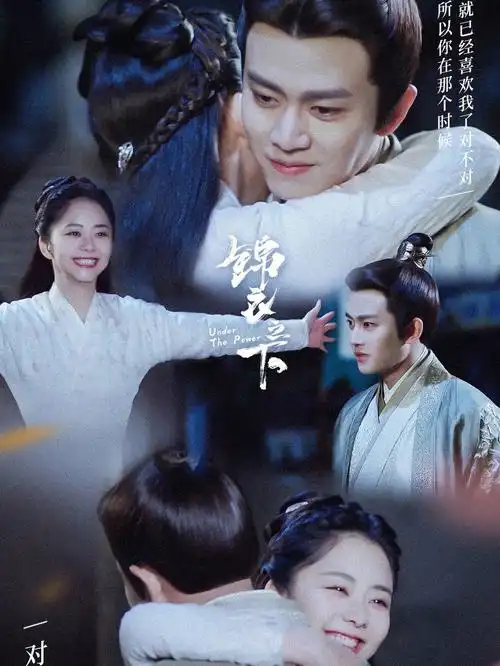 《锦衣之下》——六元一斤虾"我可以容忍他将我踩在脚下,却见不得他