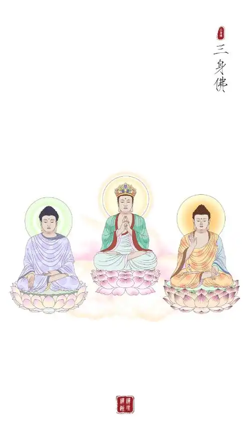 晨起礼佛礼敬三身佛点赞祈福唯愿一顺百顺,如意吉祥#微博云祈福