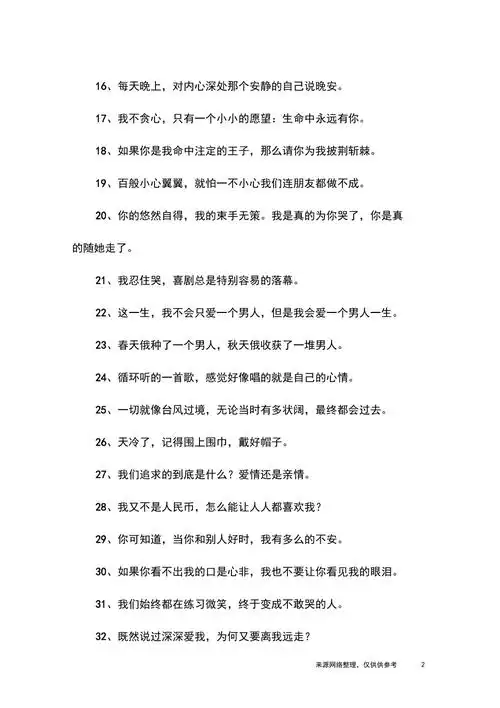 qq签名女生可爱萌