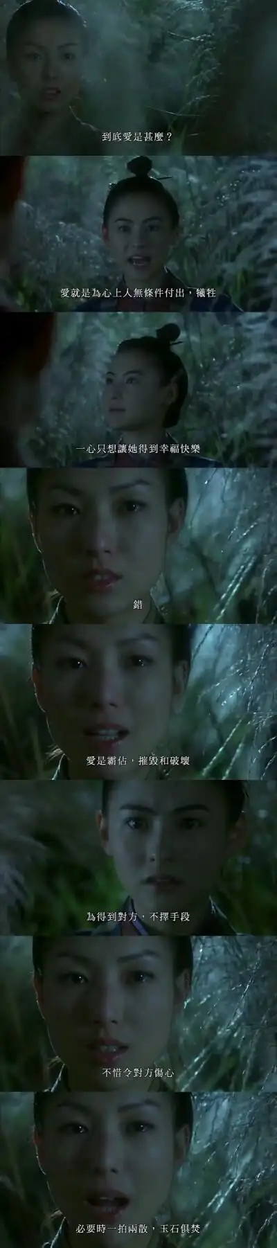 台词 钟无艳/夏迎春