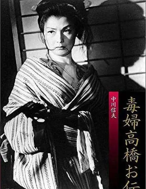 直到现在,高桥仍是"毒妇"的代名词,许多人都说她蛇蝎心肠,但就是这样