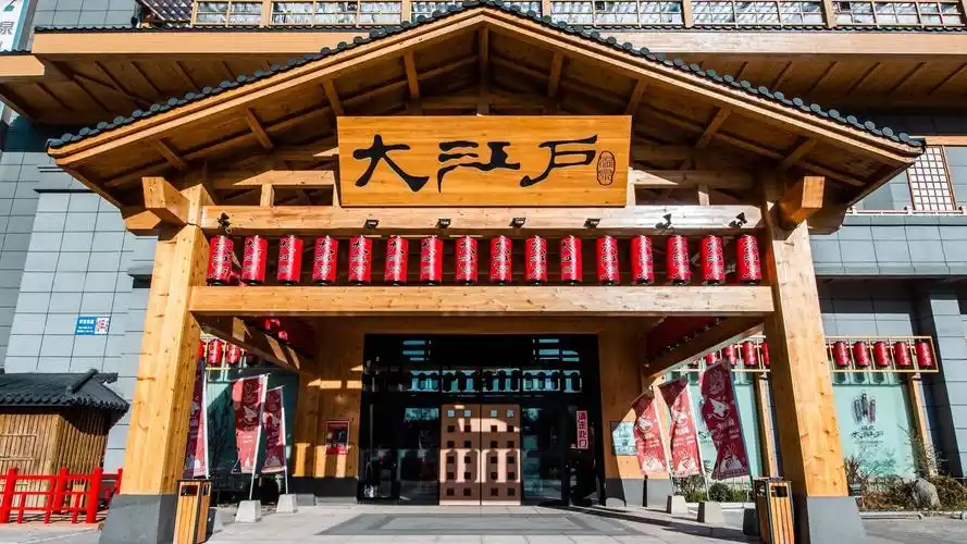 大江户(浑南店)_电话地址_营业时间-北京美团网