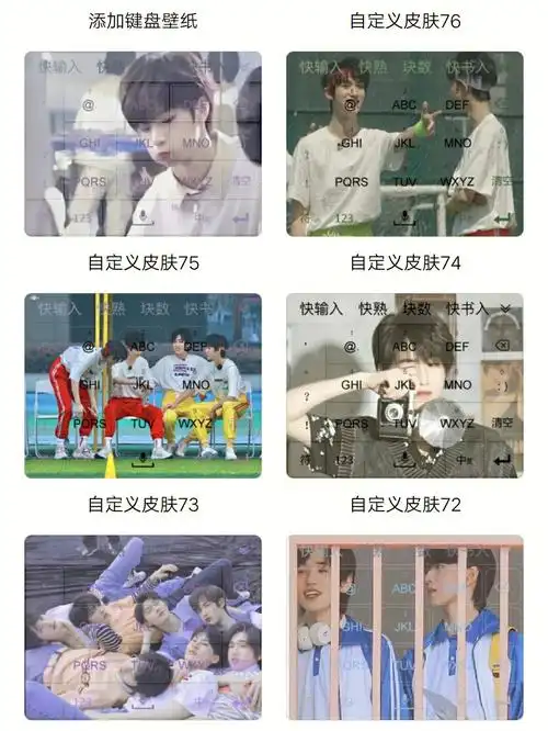 tnt时代少年团  这键盘真好康